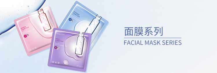 每树面膜系列